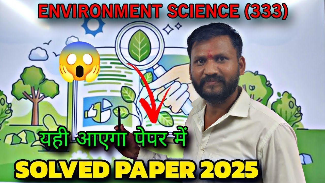 NIOS Class 12 Environmental Science (333) 2025 Solved Paper #nios 