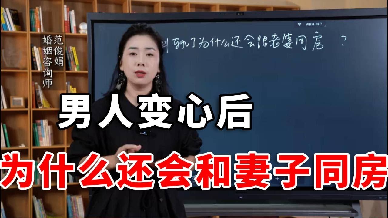 男人外遇后为什么还想跟老婆睡到一起 