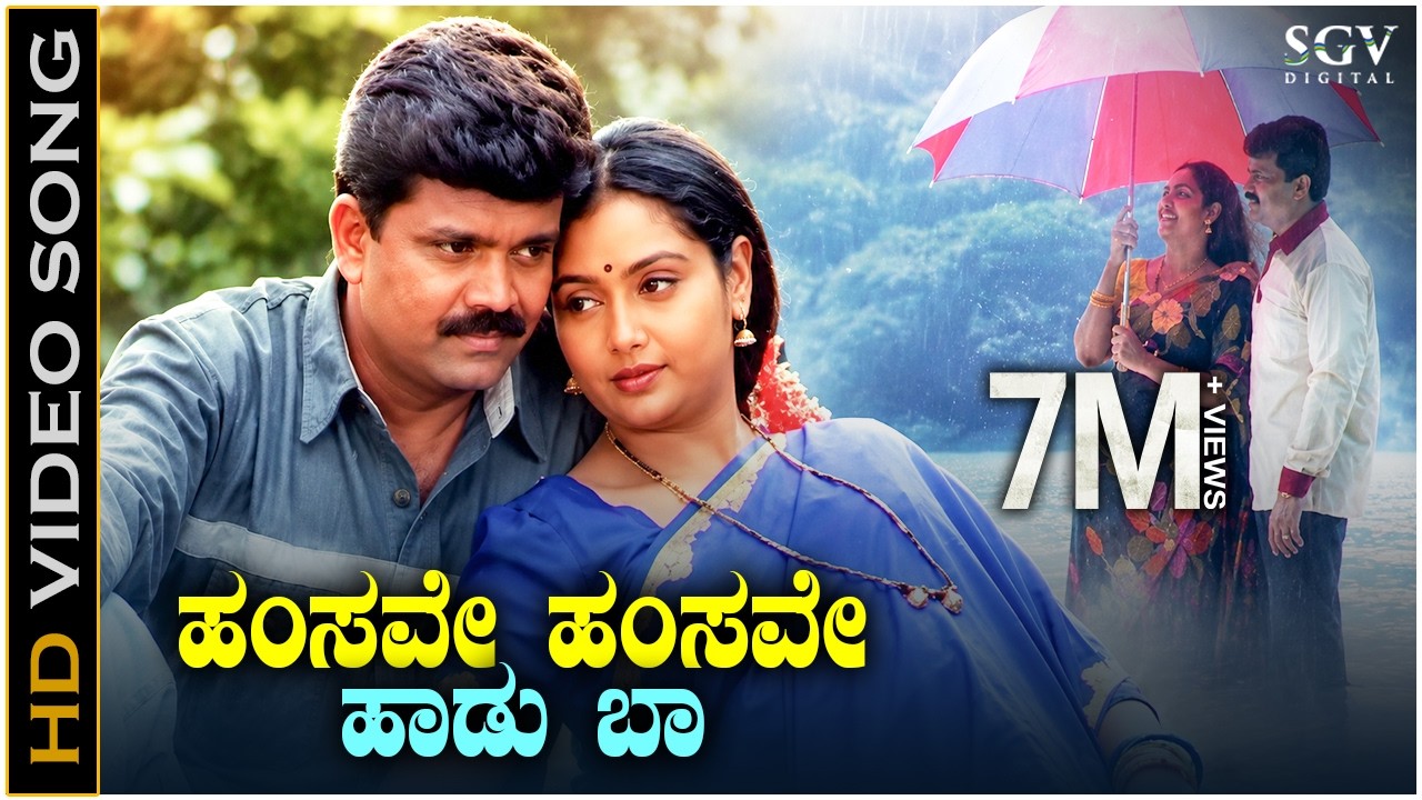 Hamsave Hamsave - HD Video Song - Gattimela - S Mahendar, Shruthi - Sonu Nigam, K.S.Chithra