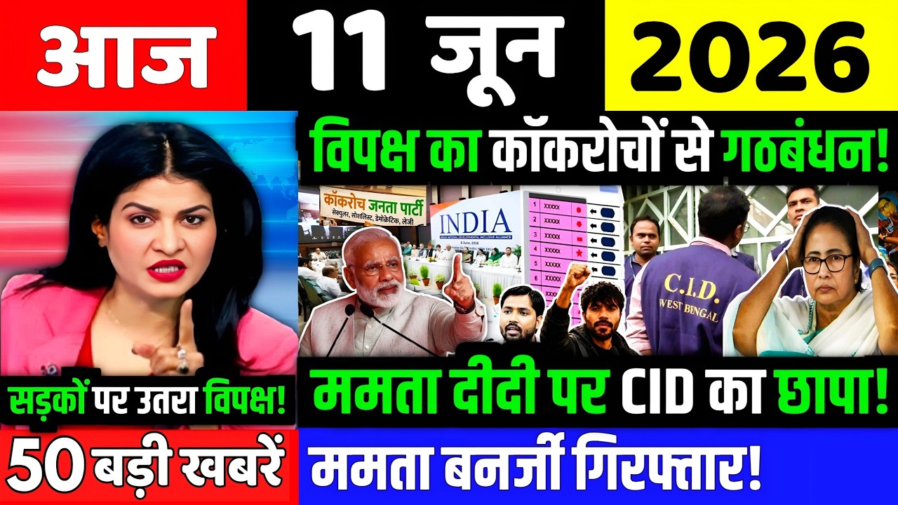 10 जून का मौसम | 10 June Ki Headlines News Today | मुख्य समाचार #lucknow_weather #आज_का_मौसम