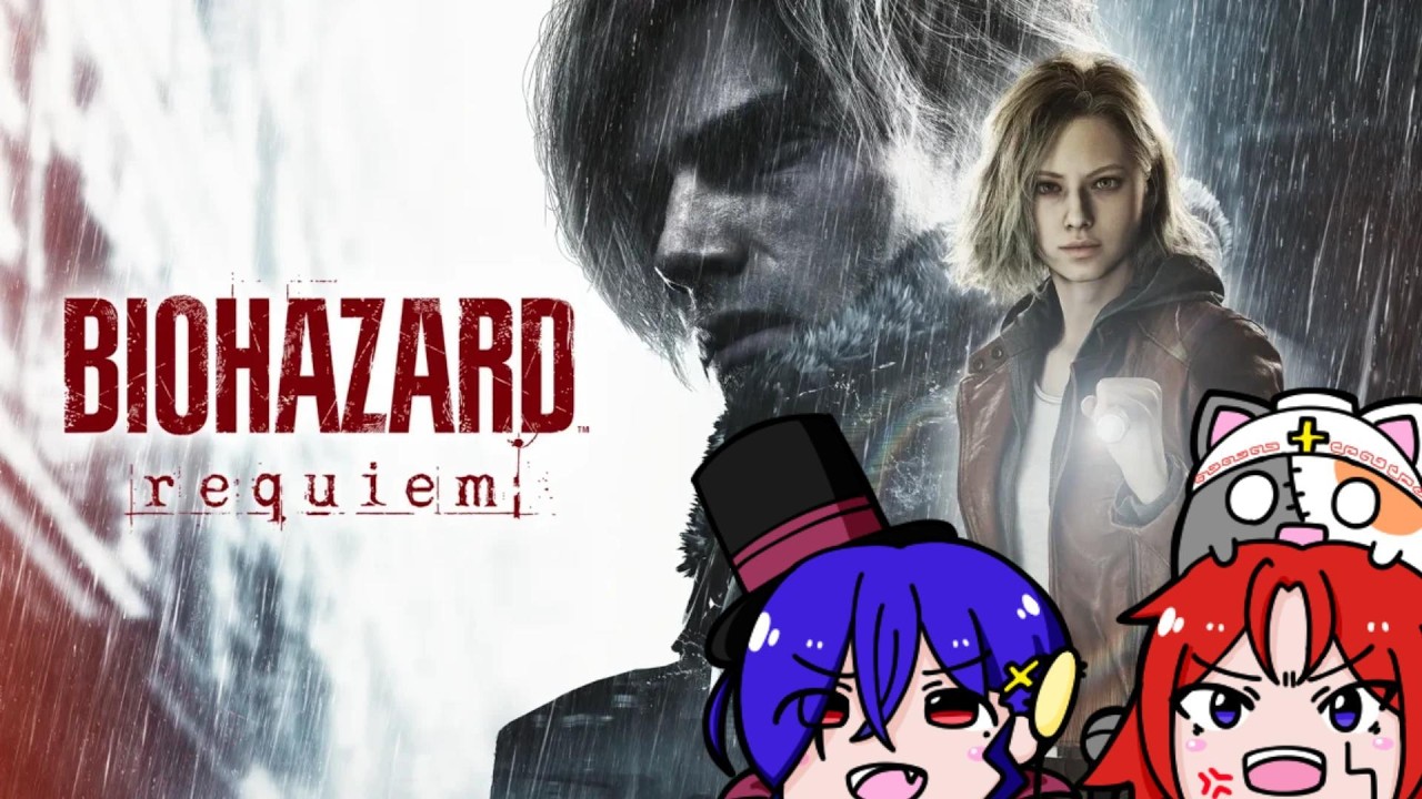 【バイオハザードレクイエム】バイオハザードしながら旅行の思い出を語ろう