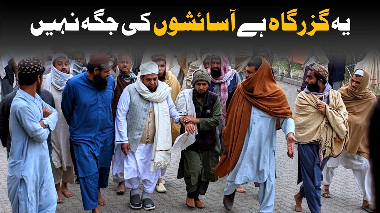 Ye Guzar Gah Hai Asaisho Ki Jagah Nahi Molana Khursheed Sahab New Bayan Raiwind Markaz