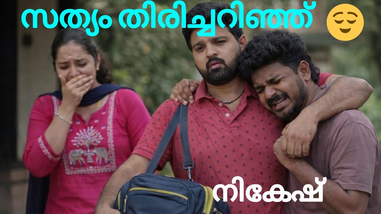 അനാഥൻ ആണെന്ന സത്യം മനസ്സിലാക്കി നികേഷ് 🥺#kattathekilikkoodu#kattathekilikkooduserialpromo#sreetalks 