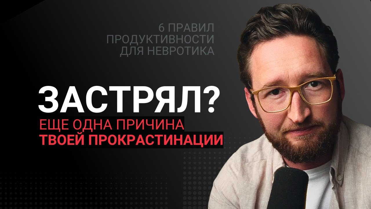 Почему ты не можешь сдвинуться с места? Правда о прокрастинации