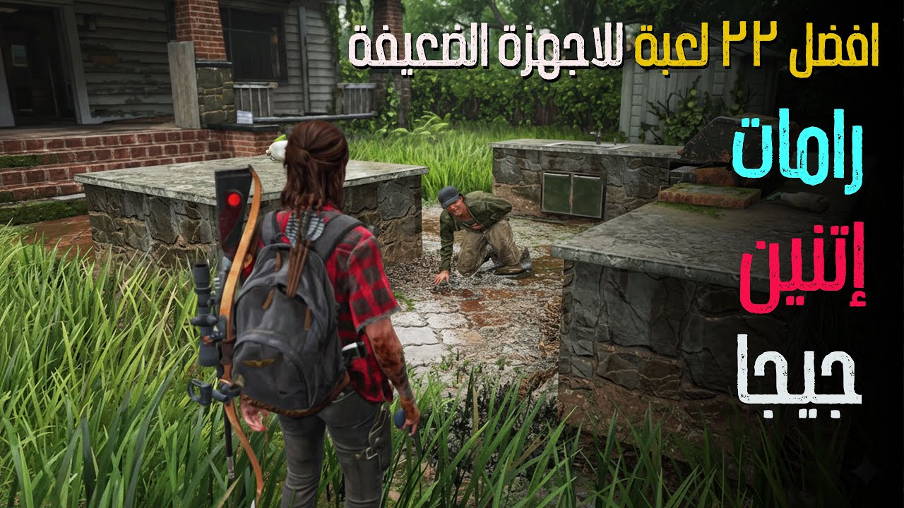 افضل 22 لعبة للاجهزة الضعيفة تشتغل على أي جهاز ضعيف! لازم تجربها قبل ما تموت💥(رامات 1و2 جيجا)