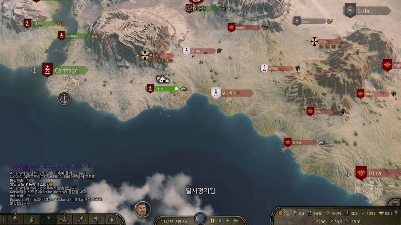 [마운트 앤 블레이드 2] 275BC. This Is Sparta!