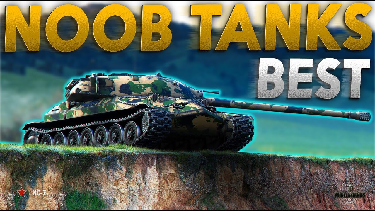 3 BEST TANKS FOR NOOBS!