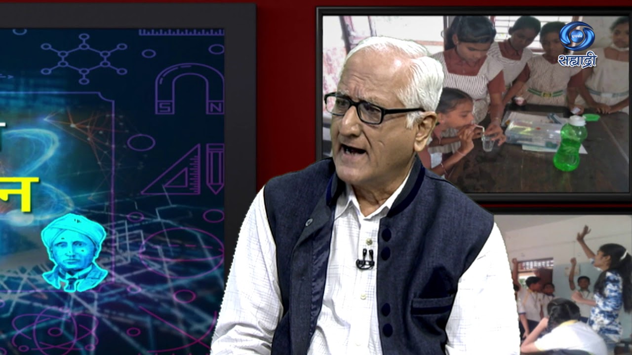 National Science Day | राष्ट्रीय विज्ञान दिवस | HD | Dr. Anil Kakodkar | A.P. Deshpande | 28.02.2021