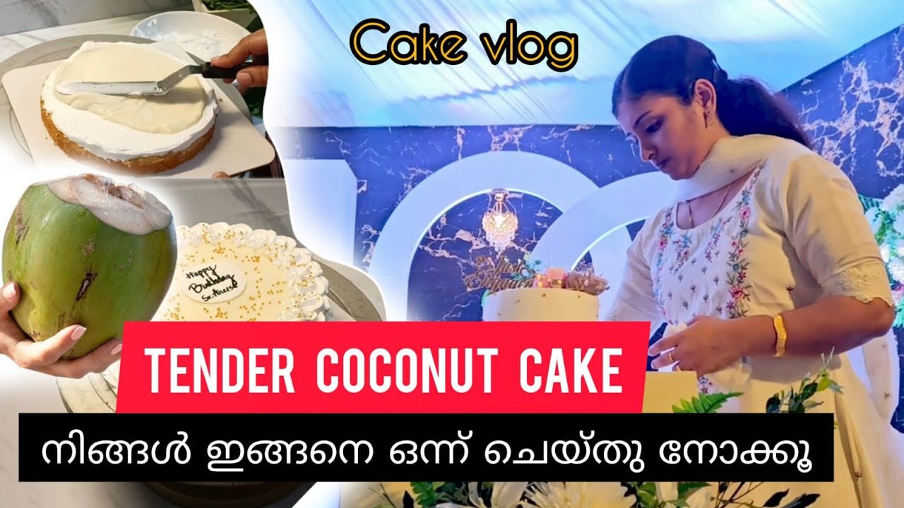 Tender coconut cake taste കൂടുതൽ കിട്ടാനായിട്ട് ഇതുപോലൊന്ന് ചെയ്തു നോക്കൂ #cake #busydayinmylife