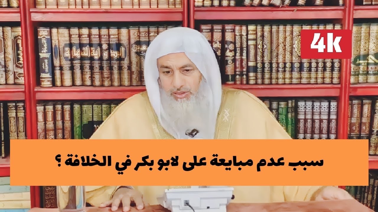 لماذا لم يبايع على أبو بكر للخلافة