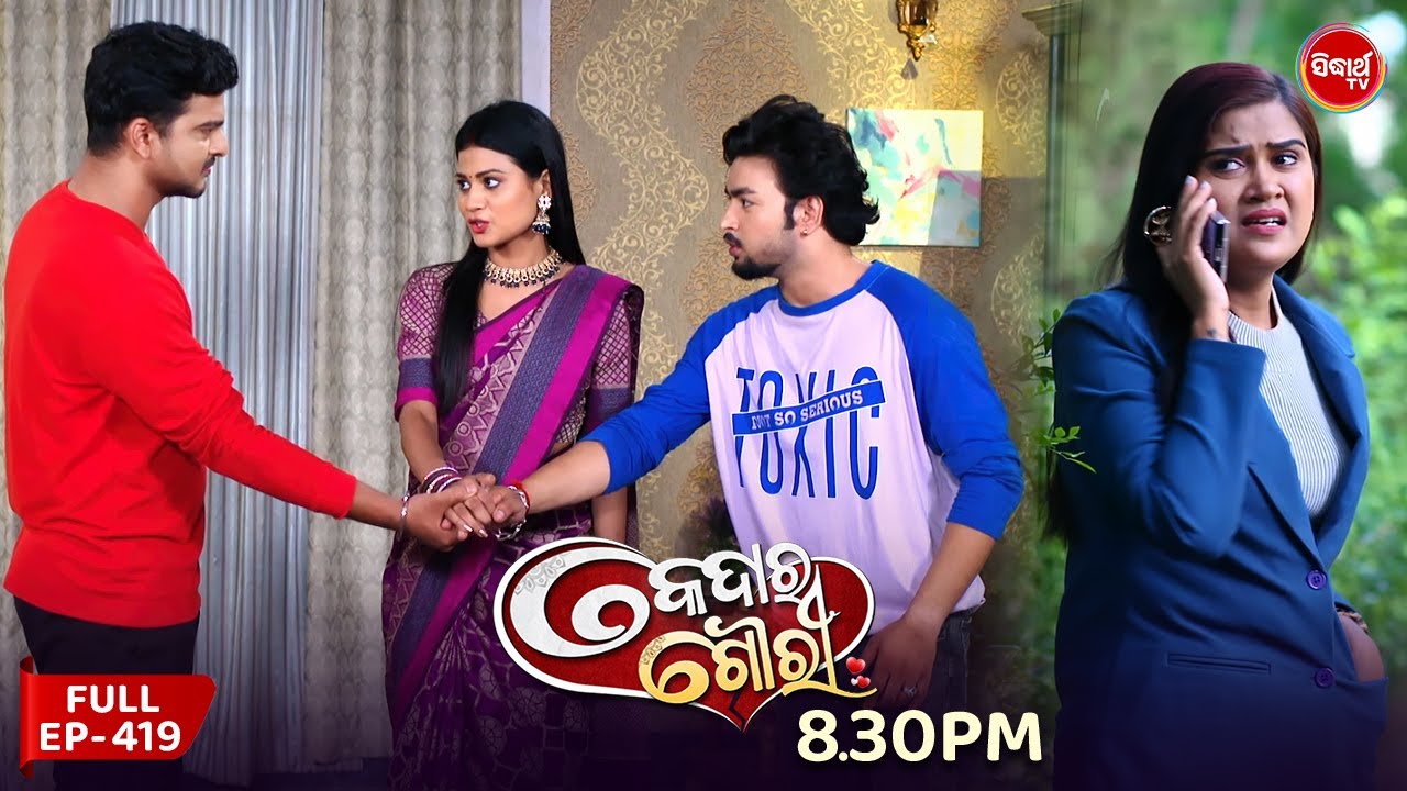 Kedar Gouri - କେଦାର ଗୌରୀ | Full Episode 419 | Odia Mega Serial | Sidharth TV @8:30 PM
