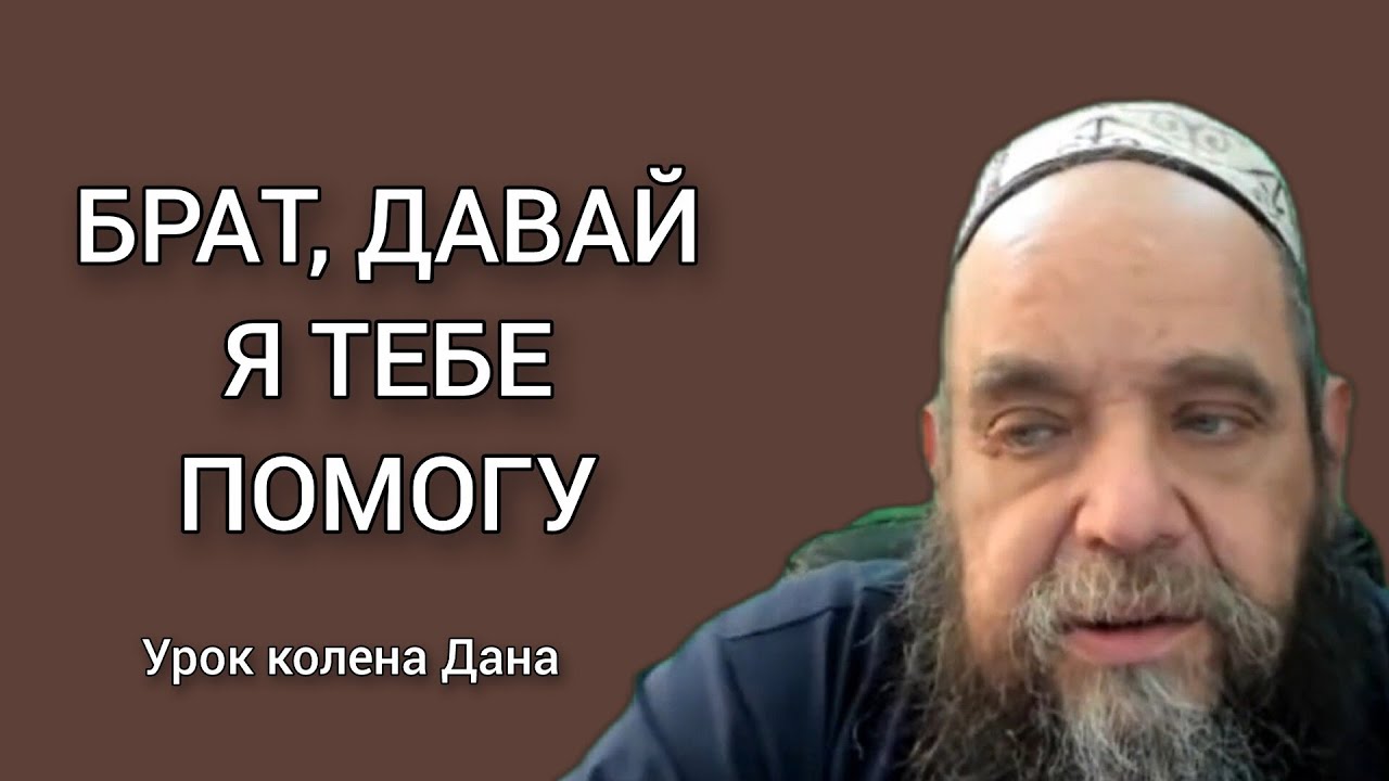 Как воевать за слабых. Алекс Бленд