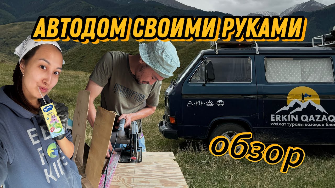 Автодом из Volkswagen T3 1986 года