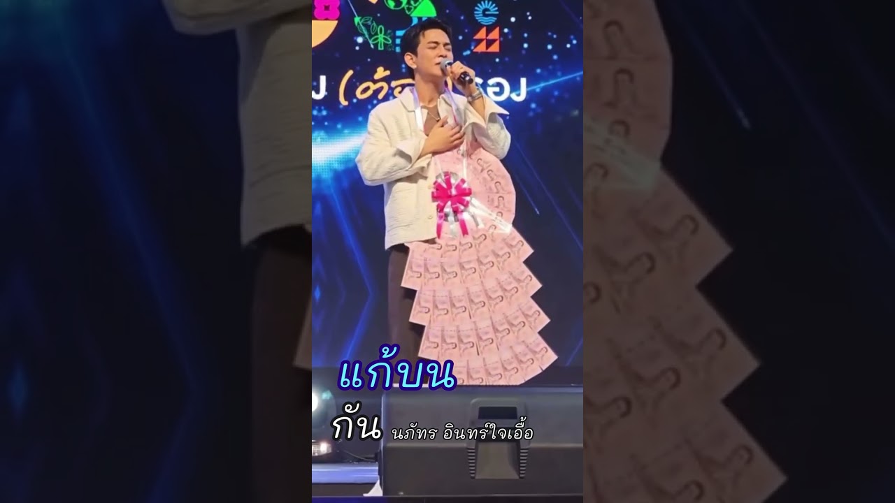 กัน นภัทร #แก้บน #gunnapat #gunnapat23 