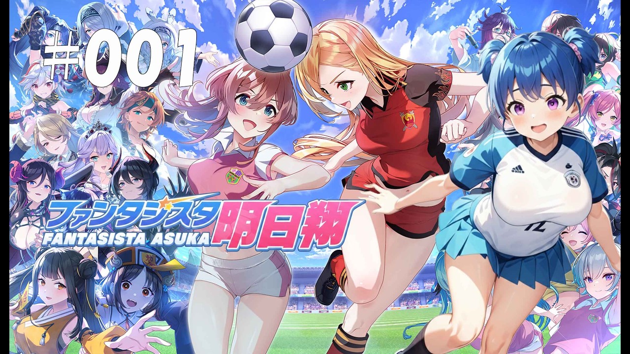 【ファンタジスタ明日翔】女子サッカー監督になります！爽やかに試合後はユニフォーム交換！！ ＃001【ゲーム実況】　#マッキーサイモン