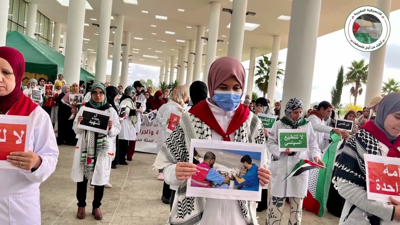 مشاهد من بعض الأنشطة الجهوية والوطنية للتنسيقية المغربية أطباء من أجل فلسطين في الخمس الأشهر الأخيرة