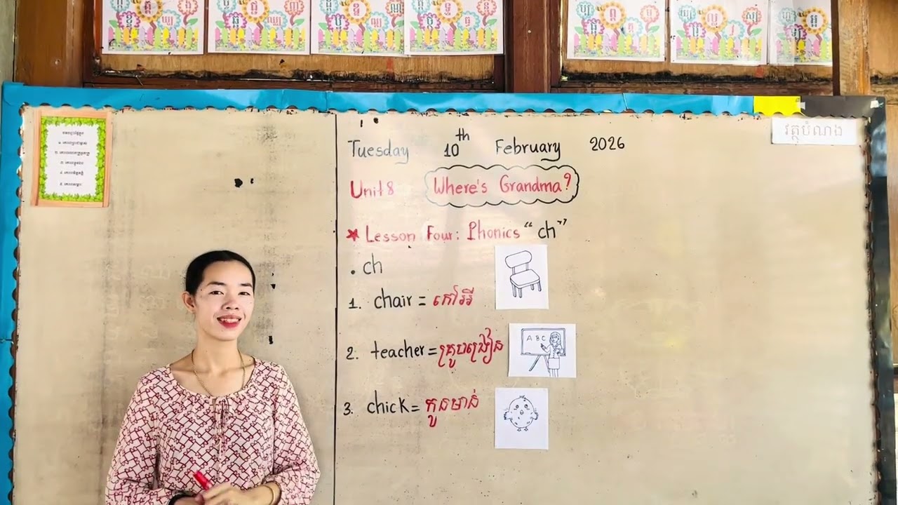 E1- Unit 8 - Where's Grandma?-Lesson Four: Phonics (Family and Friends 1)