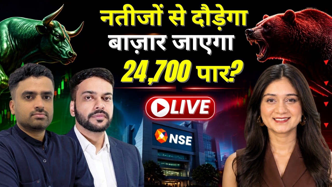 Stock Market Live | Bajaj Finance, Tata Power, Tata Steel, Vodafone Idea Share में क्या करें?