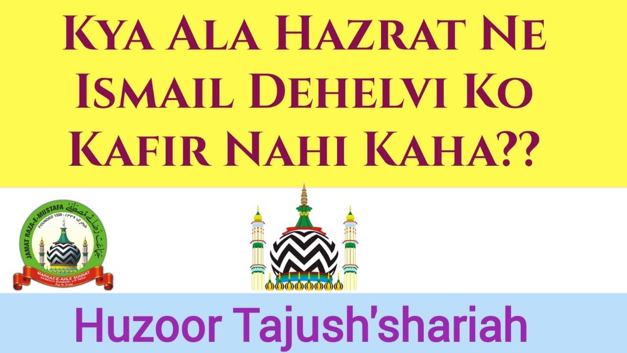 Kya Sarkar Aala Hazrat Ne Ismail Dehelvi Ko Kaafir Nahi kaha??| Jawab Huzur Tajush’Shariah
