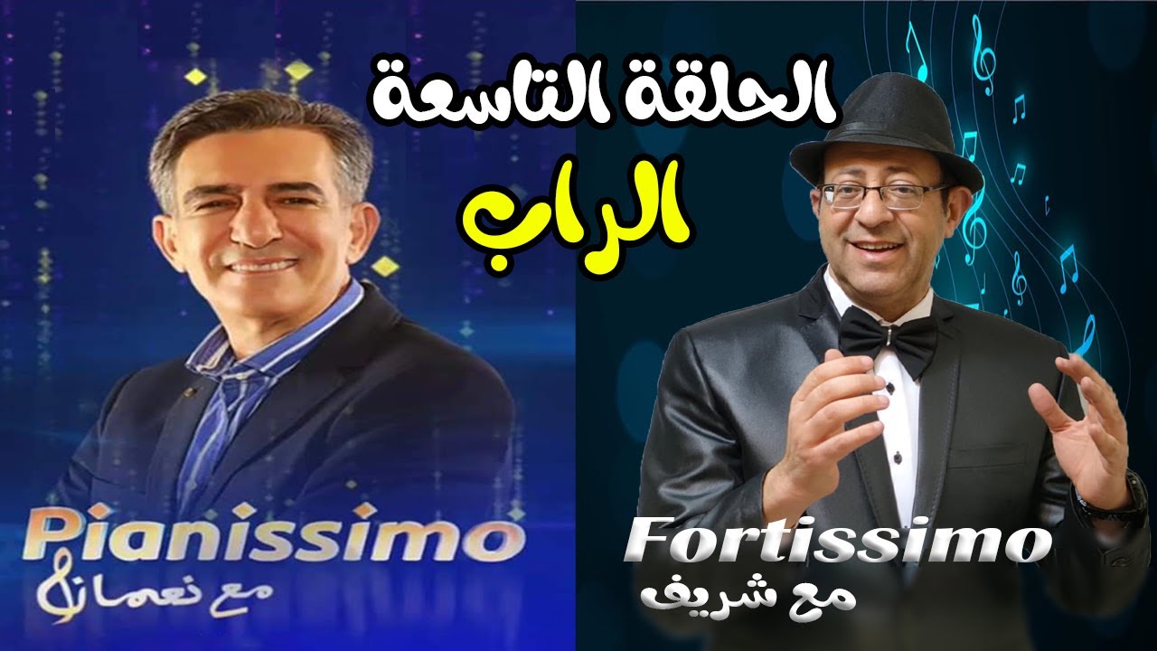 نعمان الحلو غادي لدار.. مسلم أم ديزي دروس.. ايهما يقصد؟