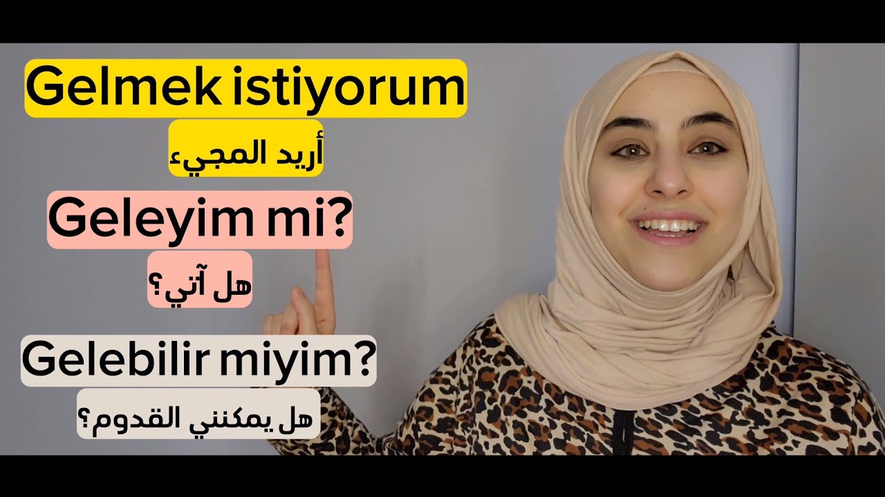 معنى كلمة istiyorum التي يستخدمها الأتراك يومياً | تعلم التركية من الصفر