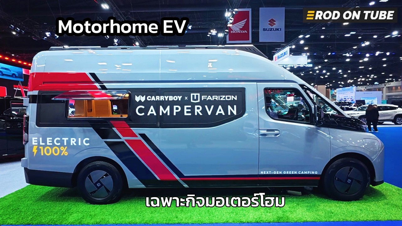 Farizon EV Cargo ในเวอร์ชั่นของรถบ้าน Farizon Camper Van (EP.1 คุยกันในพาร์ทของ King Gen)