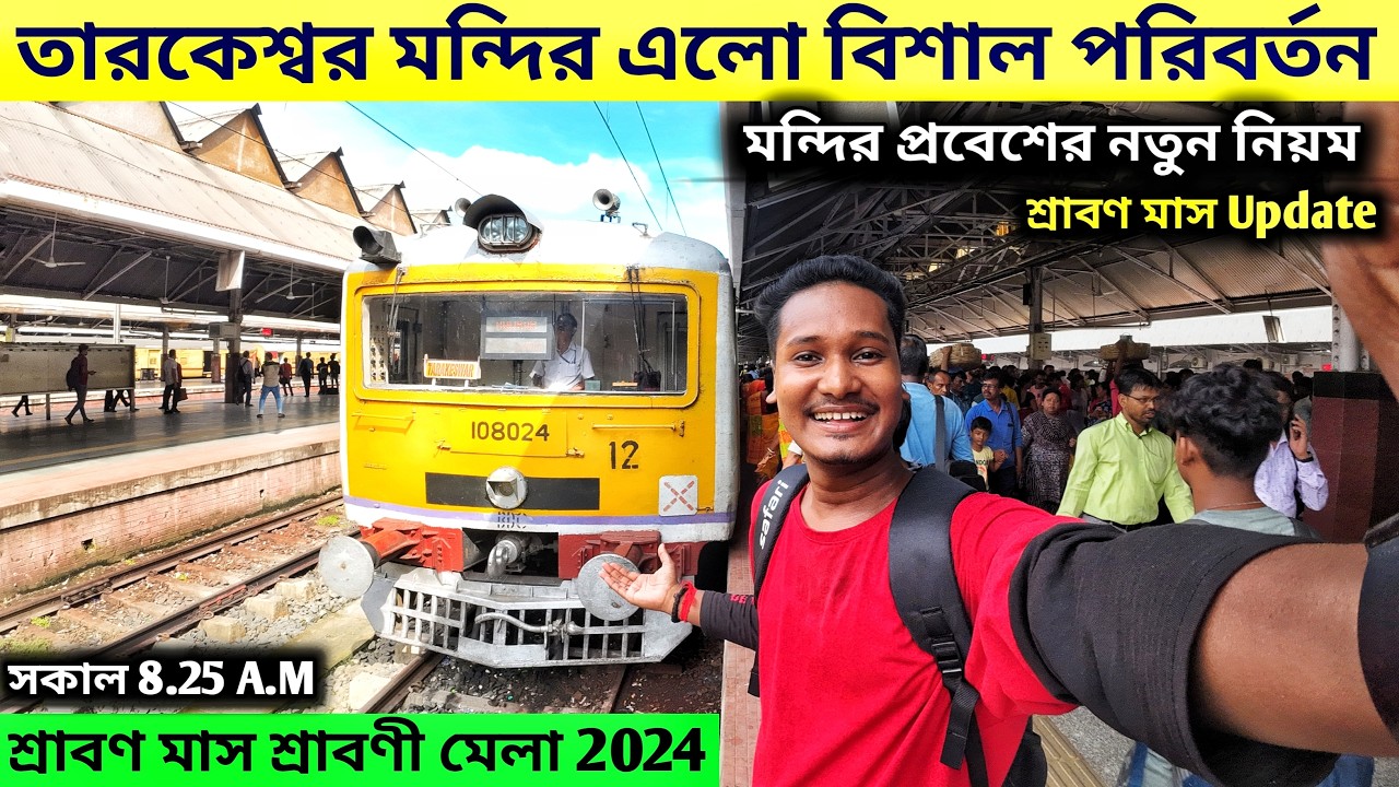 Tarakeswar Mandir tour 2024 | Kolkata to Tarakeswar Train | Tarakeswar Temple | Tarakeswar Tour Plan