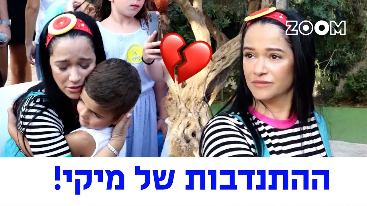 מיקי מתנדבת! וזה פשוט מרגש!!