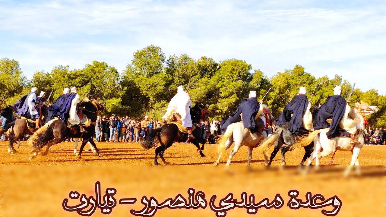 وعدة سي منصور سي عبد الغني - تيارت 2021