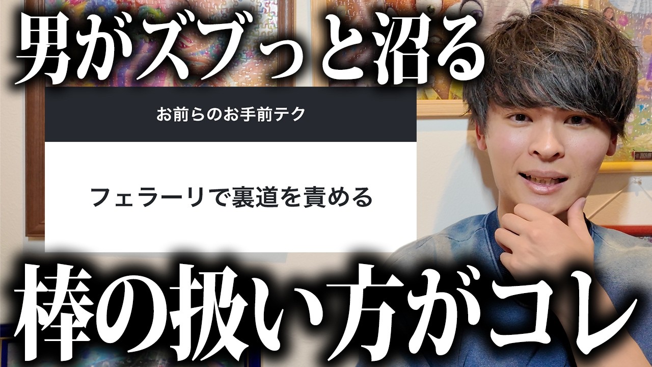 男が思う「行為前にされたら沼るテク」を教えるからマジで聞け。
