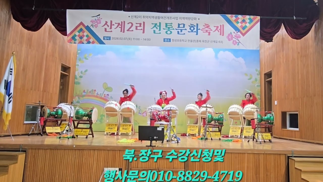 26년 스타또 ~ 가 ~즈 ~아 ~옥천  전통문화축제 ~비타민