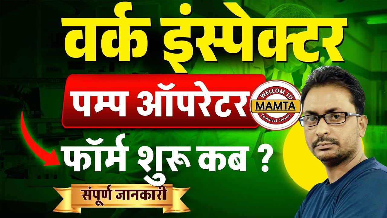 btsc work inspector online form 2025/btsc work inspector total form fill up/btsc work inspector 2025