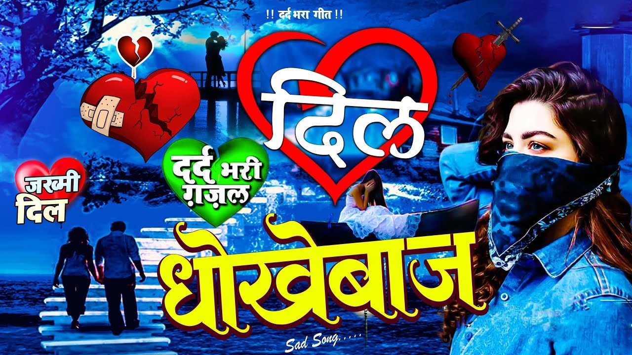 दर्द भरे गाने 💔 Sad Song Jukebox 2026 | Bewafai Songs | Nonstop Heart Broken Collection
