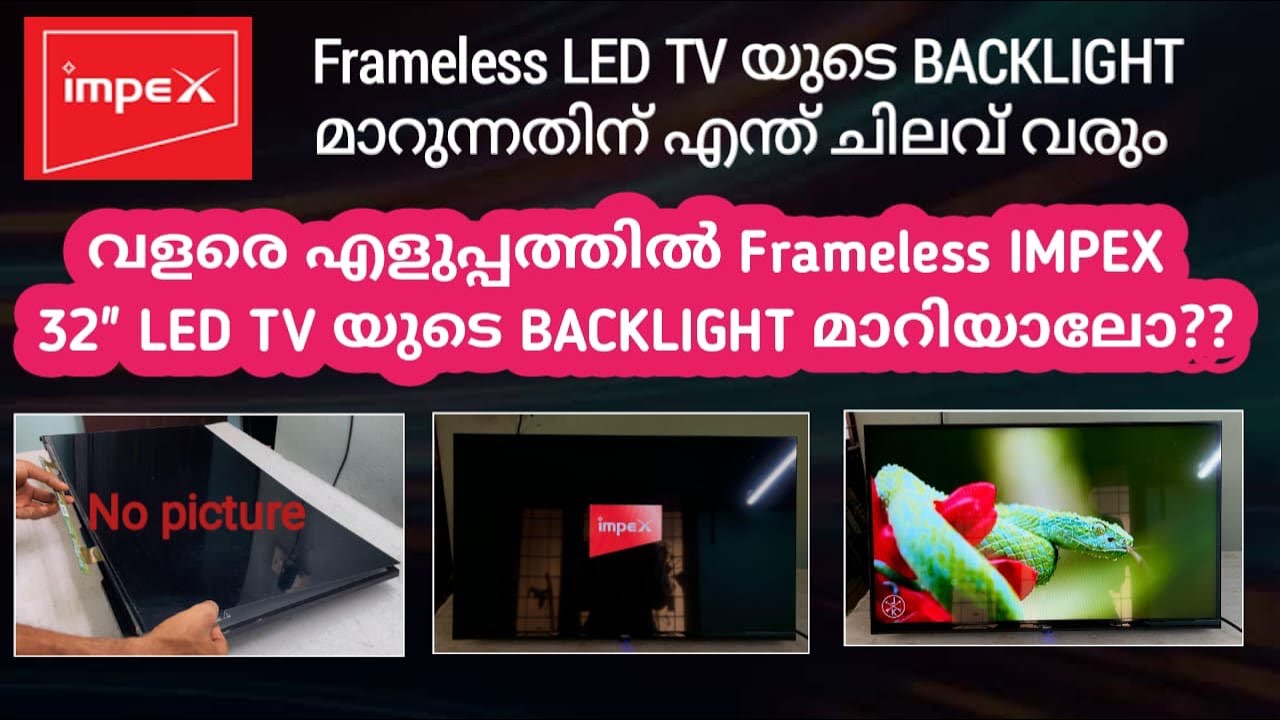 വളരെ എളുപ്പത്തിൽ Frameless IMPEX 32