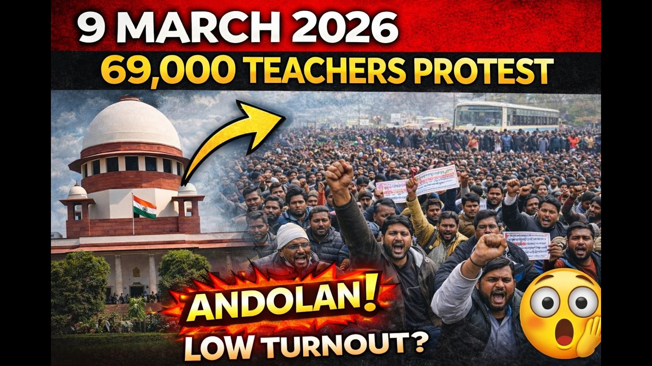 9 March 2026 69000 Teacher Protest | लखनऊ आंदोलन में कम भीड़ | सरकार और सुप्रीम कोर्ट पर क्या असर?