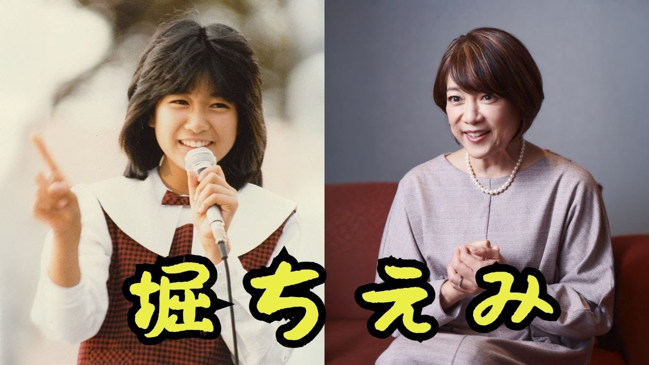 昭和アイドル堀ちえみ　輝きの裏側に隠された壮絶な人生と闘病の真実
