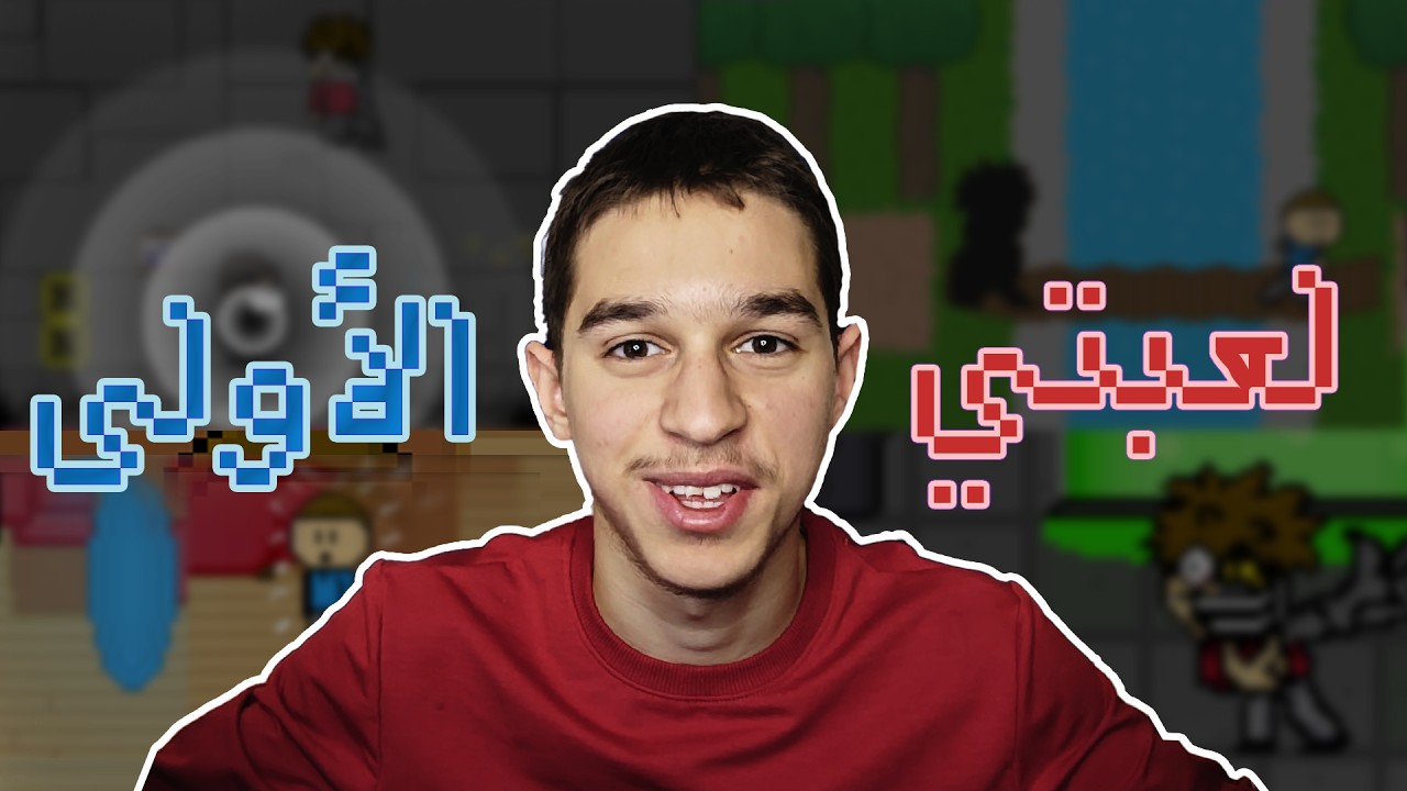 أخيرا.. أصدرت لعبتي الأولى! | Parallox