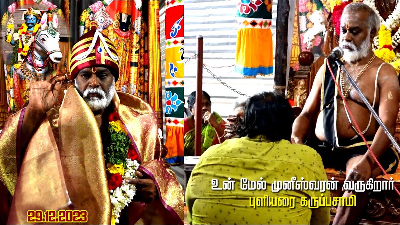உன் மேல் முனீஸ்வரன் வருகிறார்.புளியரை கருப்பசாமி அருள்வாக்கு |MAYILOSAI | MAYURI TV