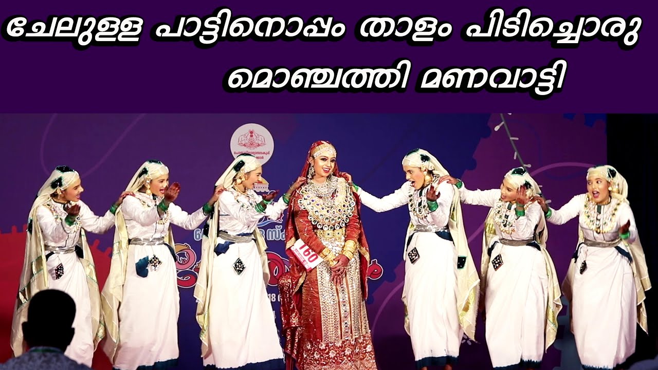 OPPANA  HSS A  Grade |Govt. V & H.S.S. Vithura | Kerala State School Kalolsavam 2026