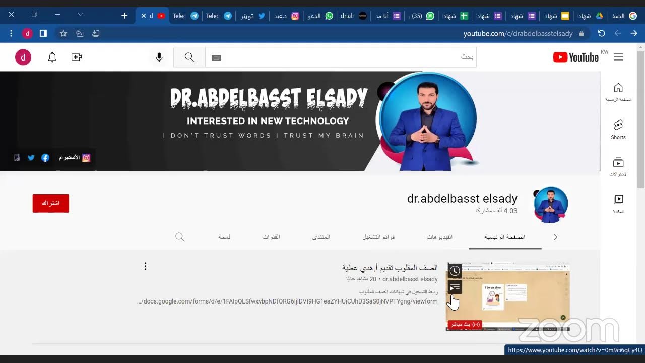 الصف المقلوب تقديم أ.هدي عطية