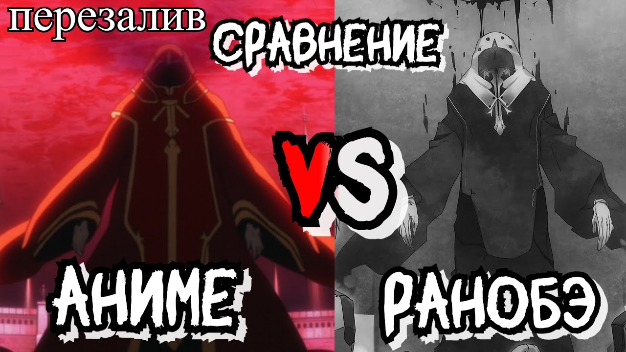 УДАЧНОЕ НАЧАЛО и ОБРЕЗАННАЯ АРИЯ - Sword Art Online 1 и 2 серия (РАНОБЭ vs АНИМЕ)