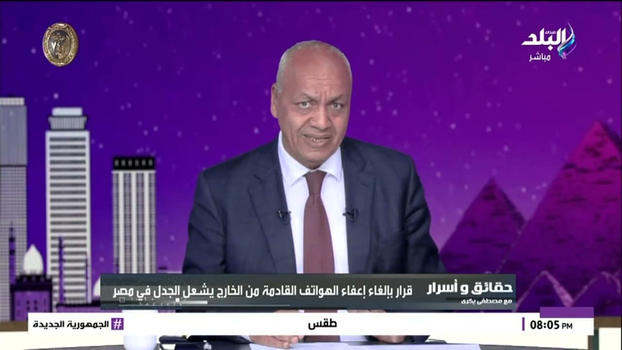 مصطفي بكري: قرار  ضريبة هواتف الخارج  تم بدون إذن الرئيس .. واللي بيحصل ميرضيش حد ياحكومة