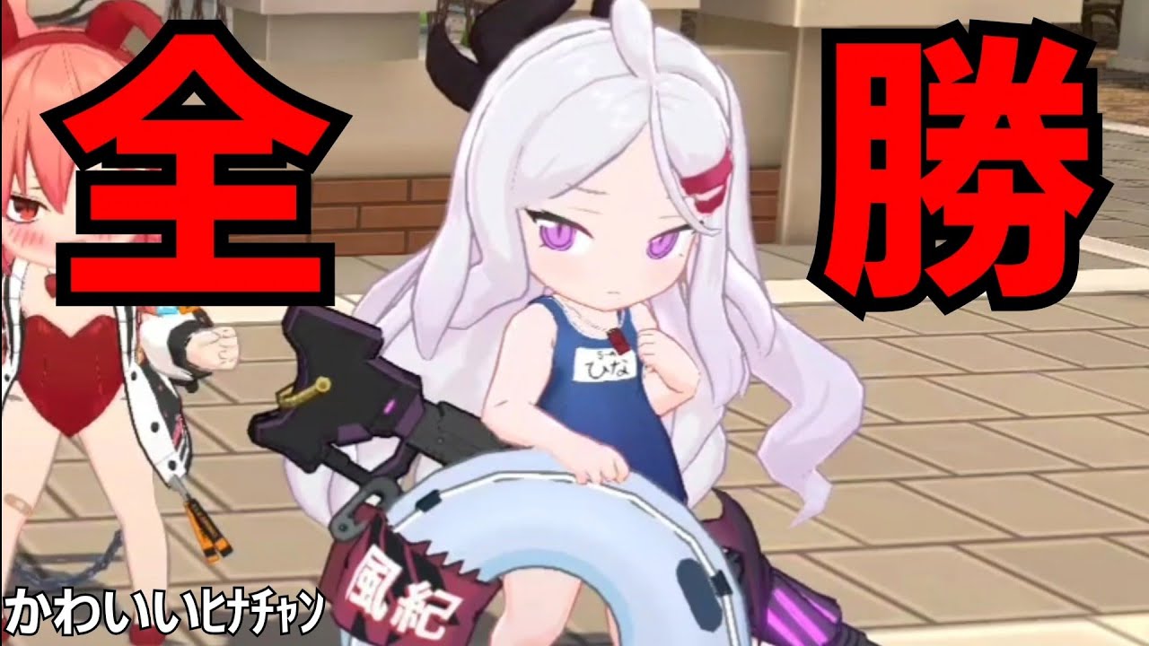 水着ヒナが圧倒的な力で敵を殲滅する👊【ブルアカ　戦術対抗戦】シーズン10