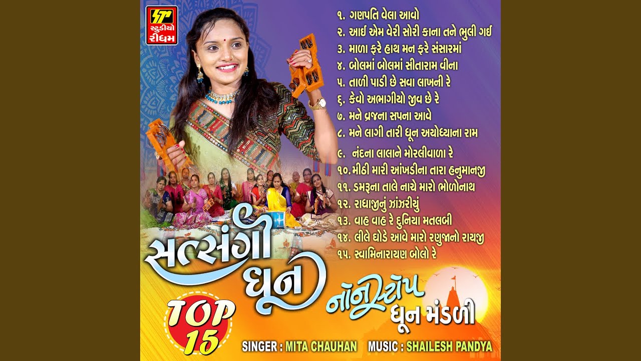 Satsangi Dhun Top 15 Non Stop Dhun Mandli