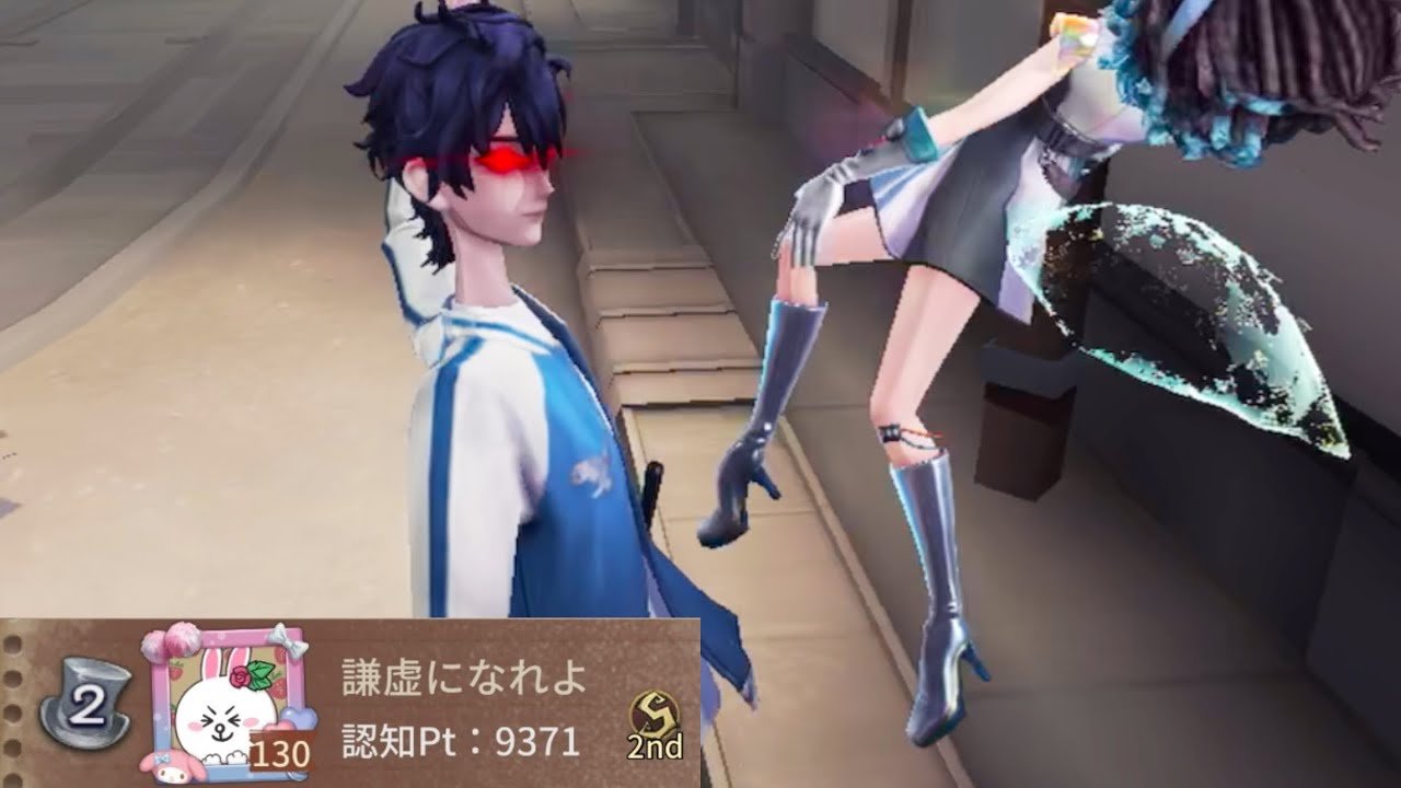 白黒無常2位 (2nd Wu Chang)【第五人格】