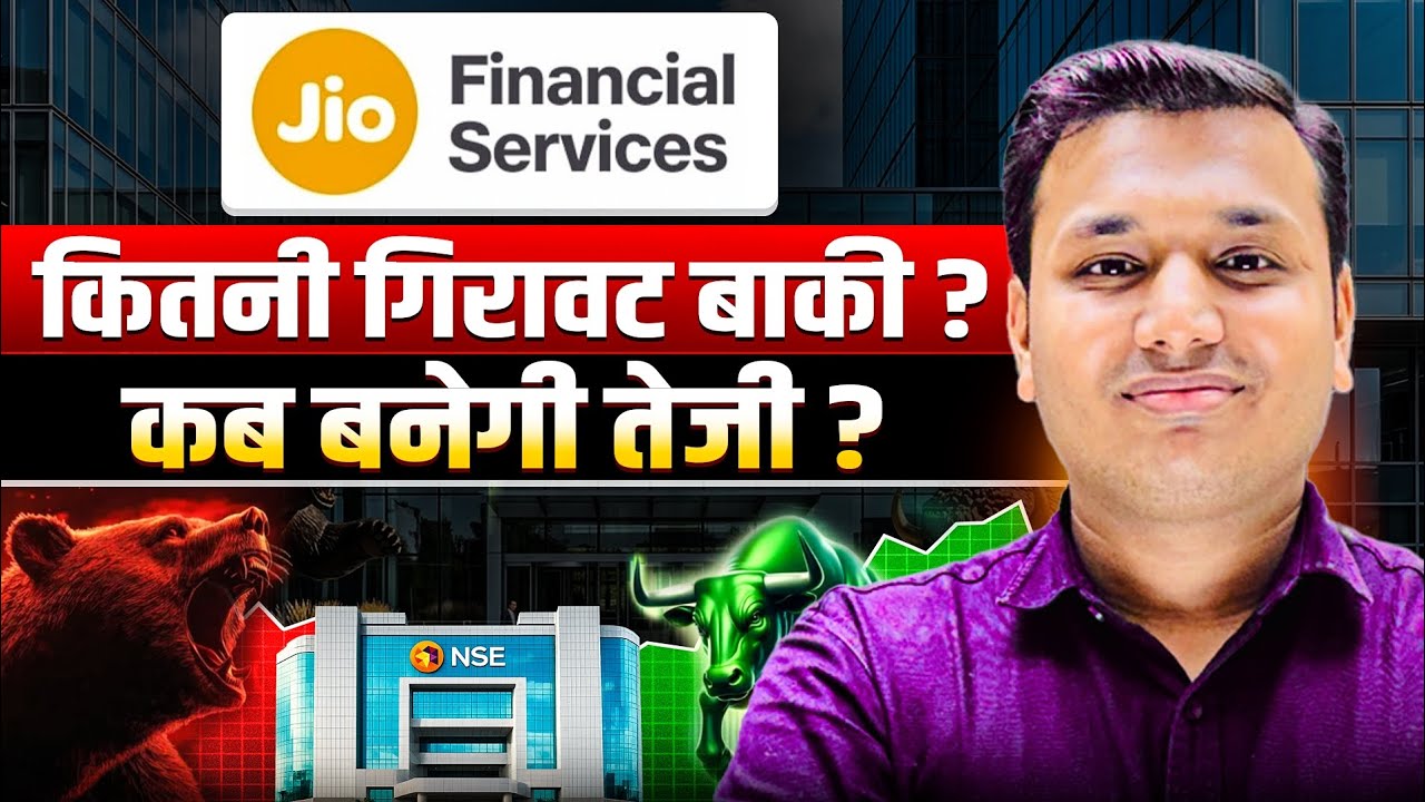 JIO FINANCE - कब तक गिरेगा | Jio Finance Share Analysis | Stock Market Education | SEBI Registered