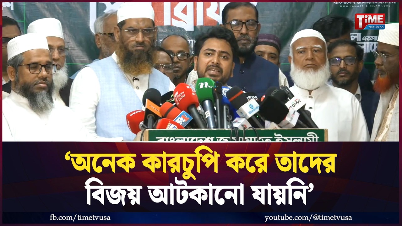 নির্বাচনে ১০ শতাংশ ভোট কারচুপি করা হয়েছে: নাহিদ ইসলাম | Nahid Islam | NCP
