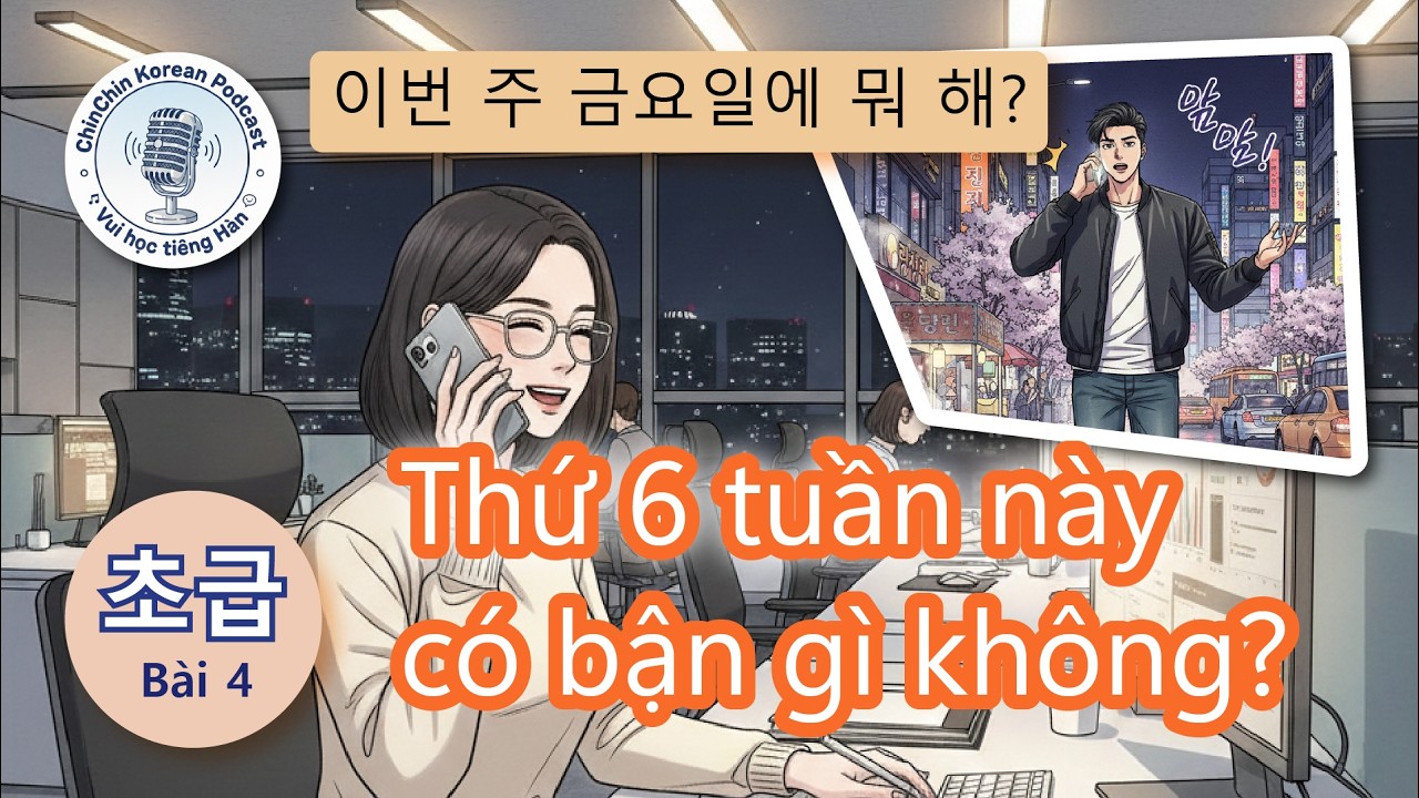 Tiếng Hàn sơ cấp | Bài4: Cậu có rãnh không | Giao tiếp tiếng Hàn | 12 câu thoại ứng xử cấp tốc