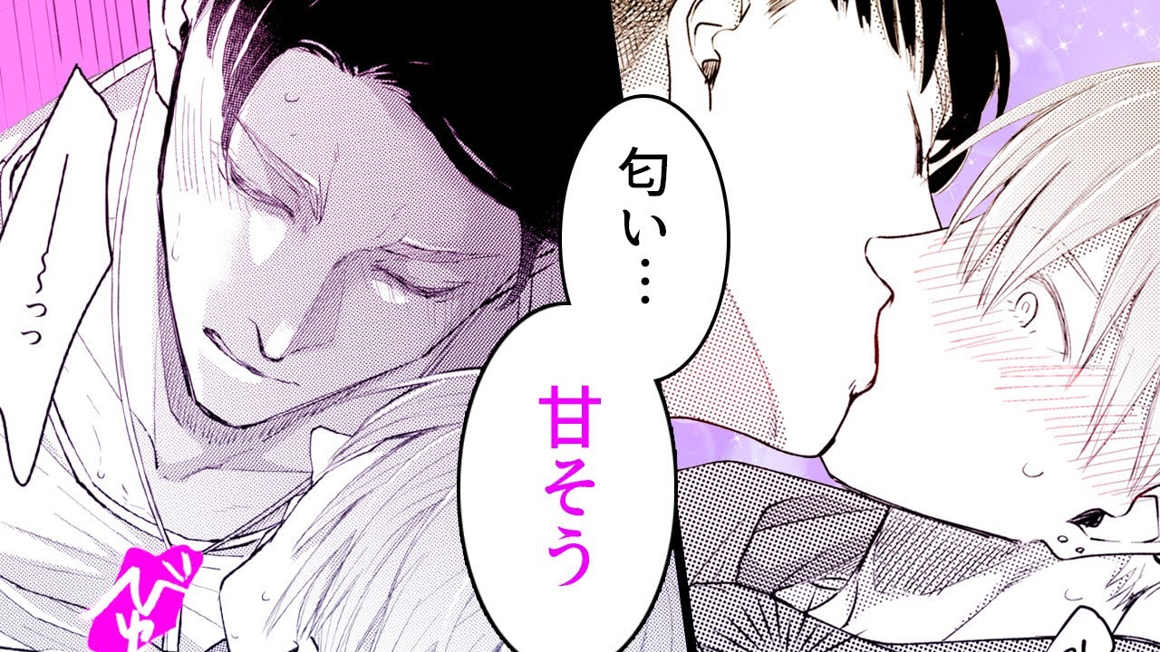 【商業BL漫画】甘い匂いに誘われて熊系男子がすり寄ってくる――…♡【嗅愛フェロモン】│BL CLLENN【マンガチャンネル】
