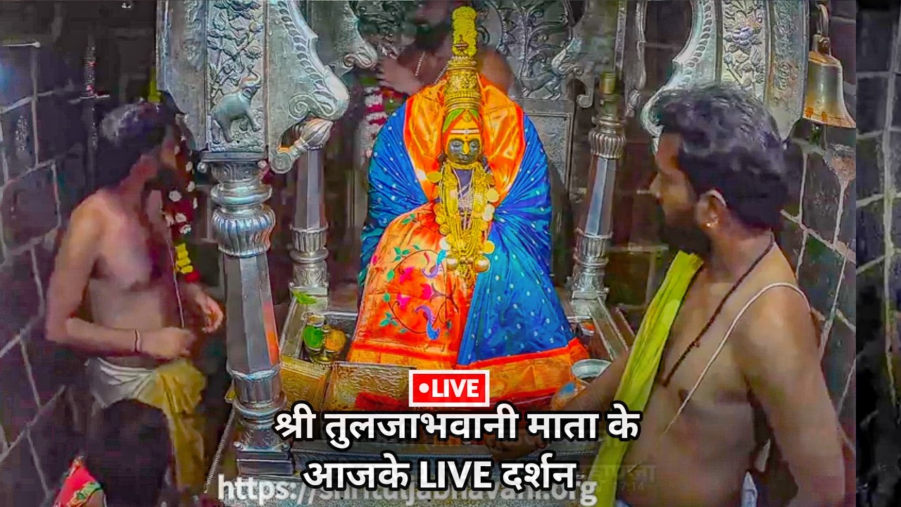 🔴Tuljabhvani Live |अलंकार महापूजा |09/03/2026 |Tuljapur live darshan |tuljabhvani songs| Devi stotra